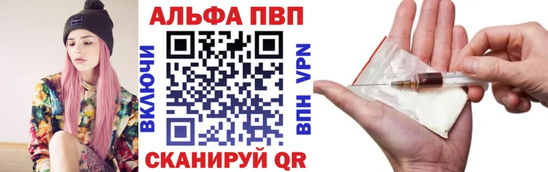 Alfa_PVP Crystall  продажа наркотиков  Изобильный 