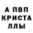 MDMA кристаллы Vovan Osipov